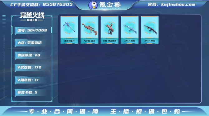 实名: 可修改 v武器: AK47-奉先,...