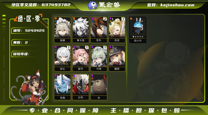 氪金兽