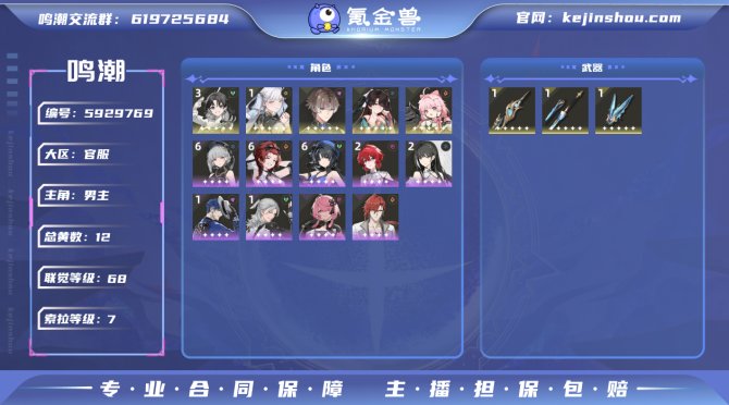 氪金兽