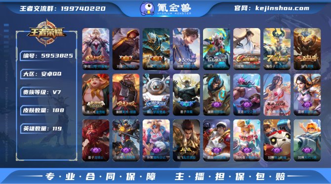 【挚爱之约 东方月初】v7 188皮 5传...