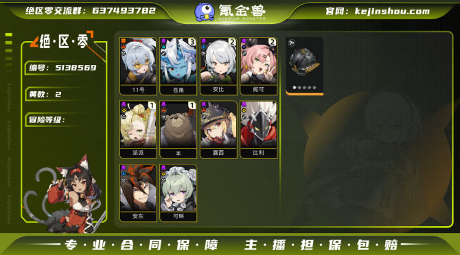 氪金兽
