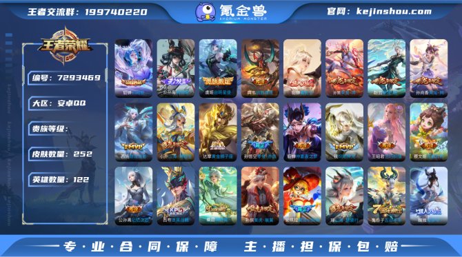 氪金兽