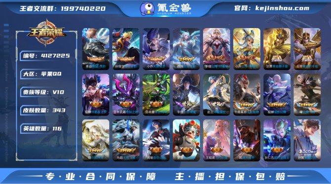 dx V10 iOS【绯月行 枫霜尽 】1...