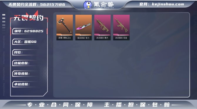 【WW1004】等级:Lv136 | 铂金...