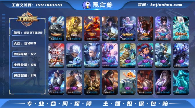 氪金兽