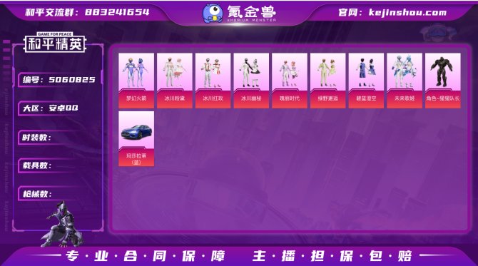 顾安【火箭少女】1载具9粉套 玛莎拉蒂蓝 ...