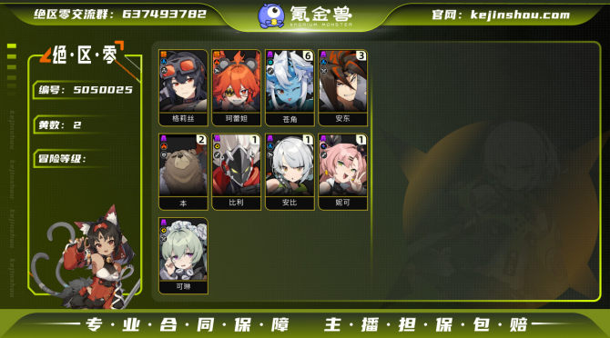 氪金兽