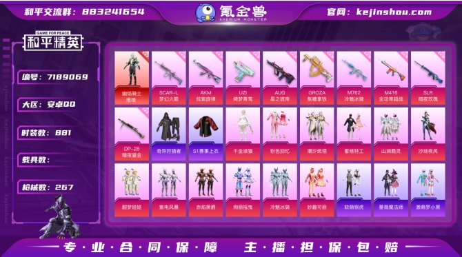 氪金兽