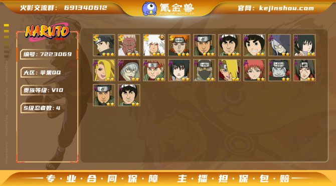 氪金兽