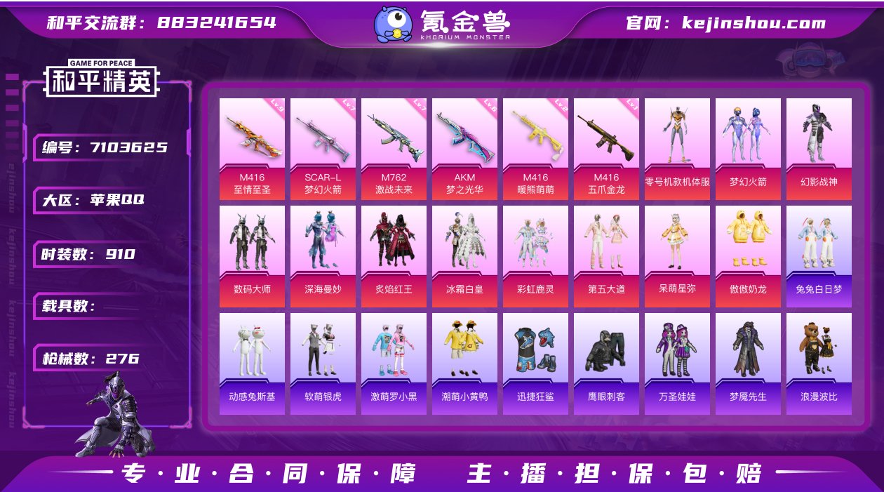 可二次实名苹果Q-满级至情螳螂-好看主页1...