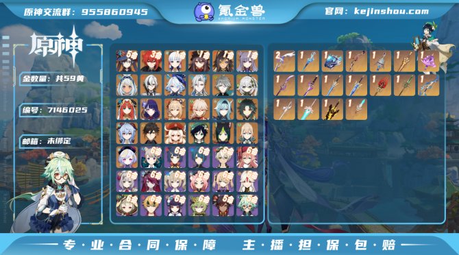 氪金兽