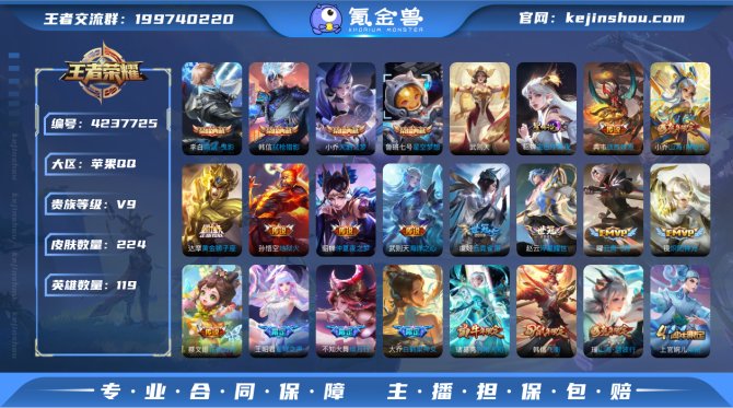 彩虹马 iOS V9 武则天 224皮肤/...