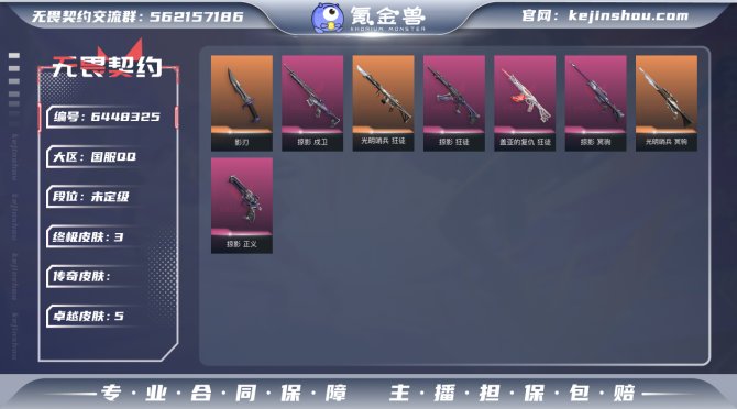 【英雄】
【近战 武器】 近战武器-影刃
...