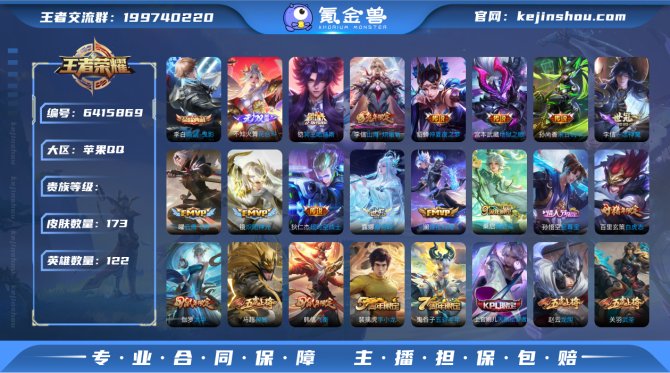 iOS V8【花合斗/白虎志/至尊宝】可改...