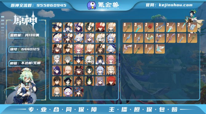 【IP4ND2HG】60级，130黄，男主...