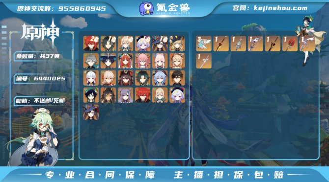 【I7KVEH2G】58级，37黄，男主，...