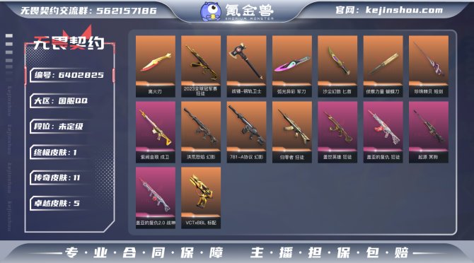 hsww035段位: 未定级 近战武器皮肤...