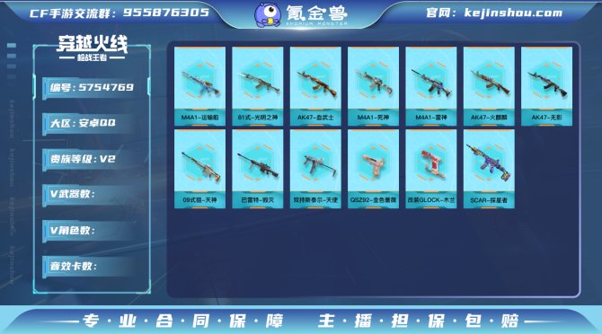 实名: 可修改 贵族等级: V2 v武器:...