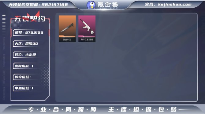 【近战 武器】：近战武器-剥皮小刀
【鬼魅...