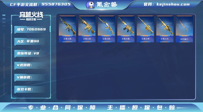 实名: 可修改 v武器: 炽芒蝶刃 王者武...