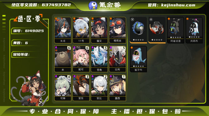 氪金兽