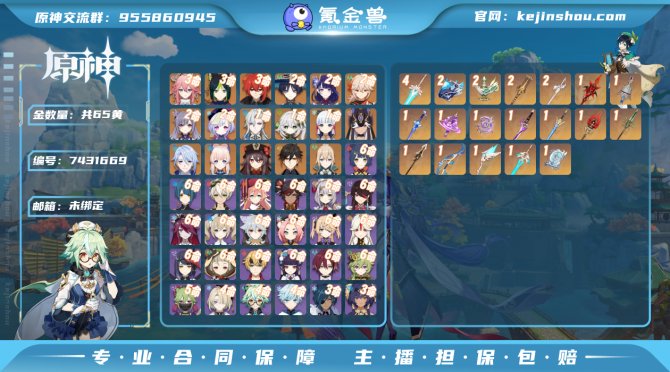 氪金兽