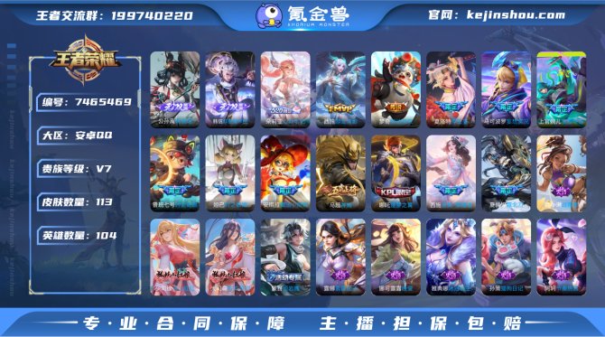 【60XML2AGG】 珍品传说2 无双3...