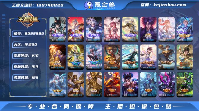 ed - iOS 无双V10-414皮肤8...