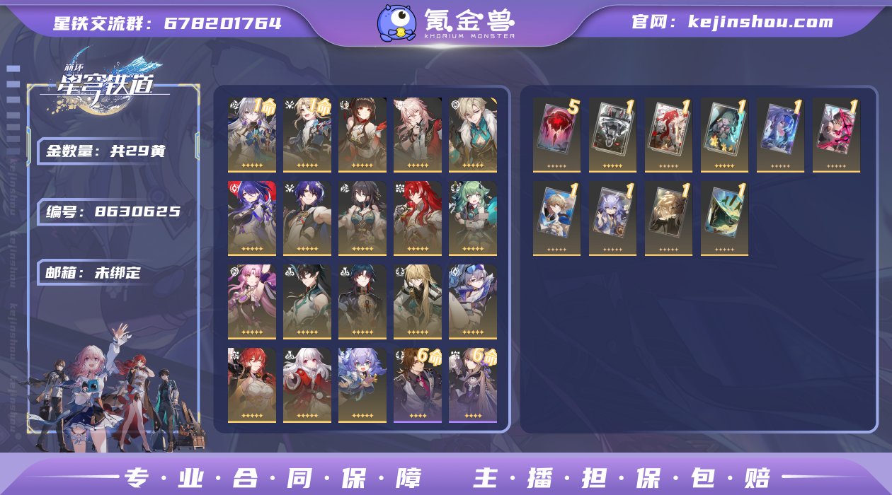 邮箱: 未绑定 开拓者性别: 女 总黄数:...