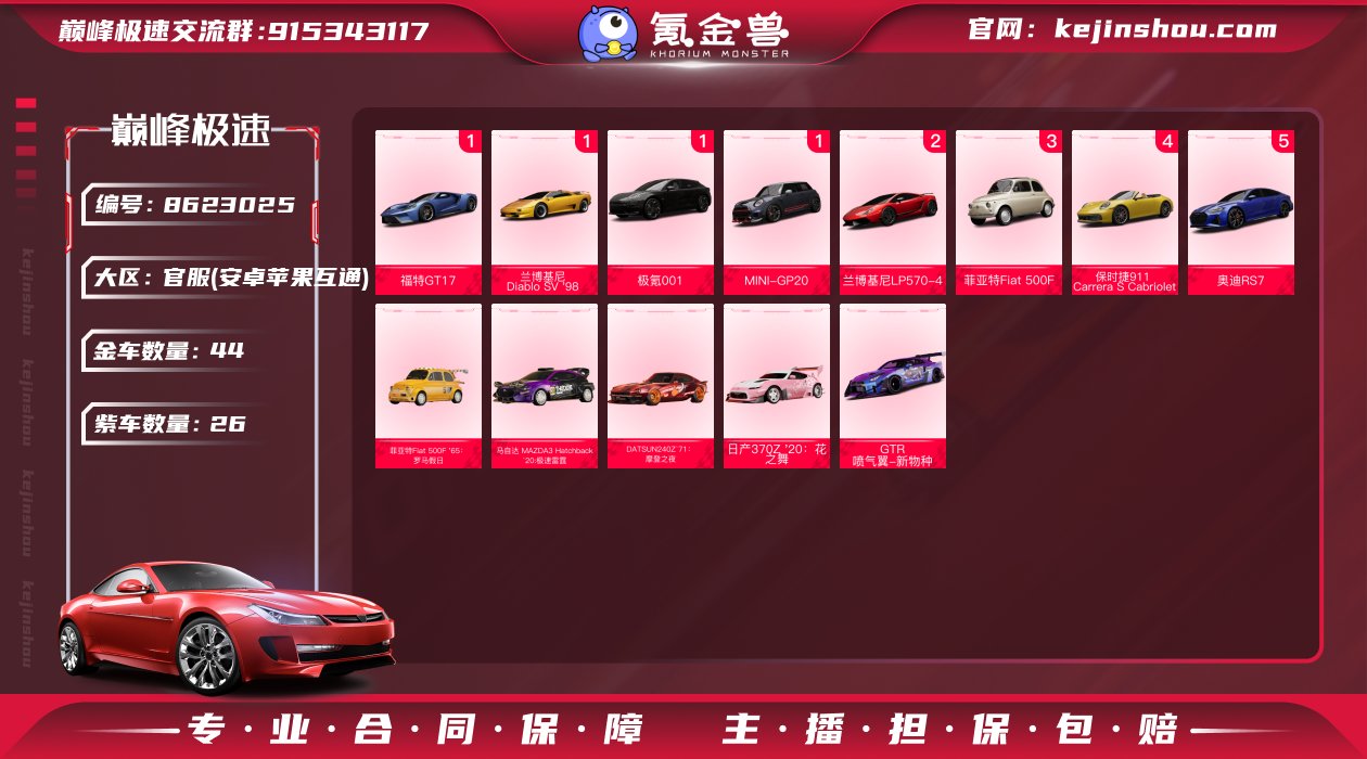 账号类型: 邮箱账号 换绑冷却: 无冷却 ...