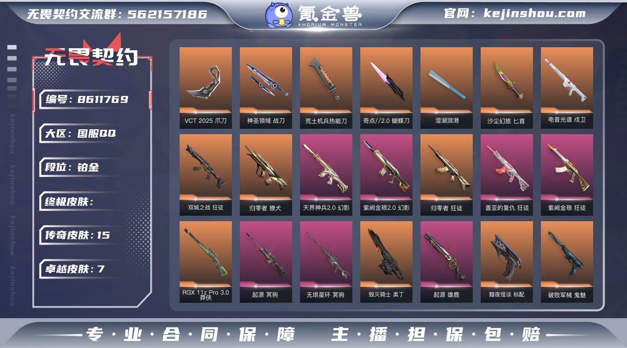 实名: 不可修改 皮肤资产价值: 3248...