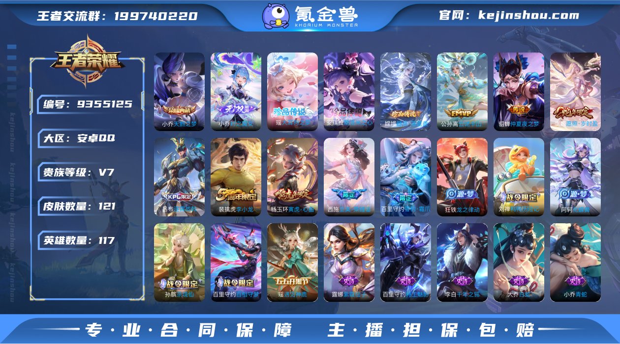 实名: 可修改 贵族等级: V7 英雄数:...