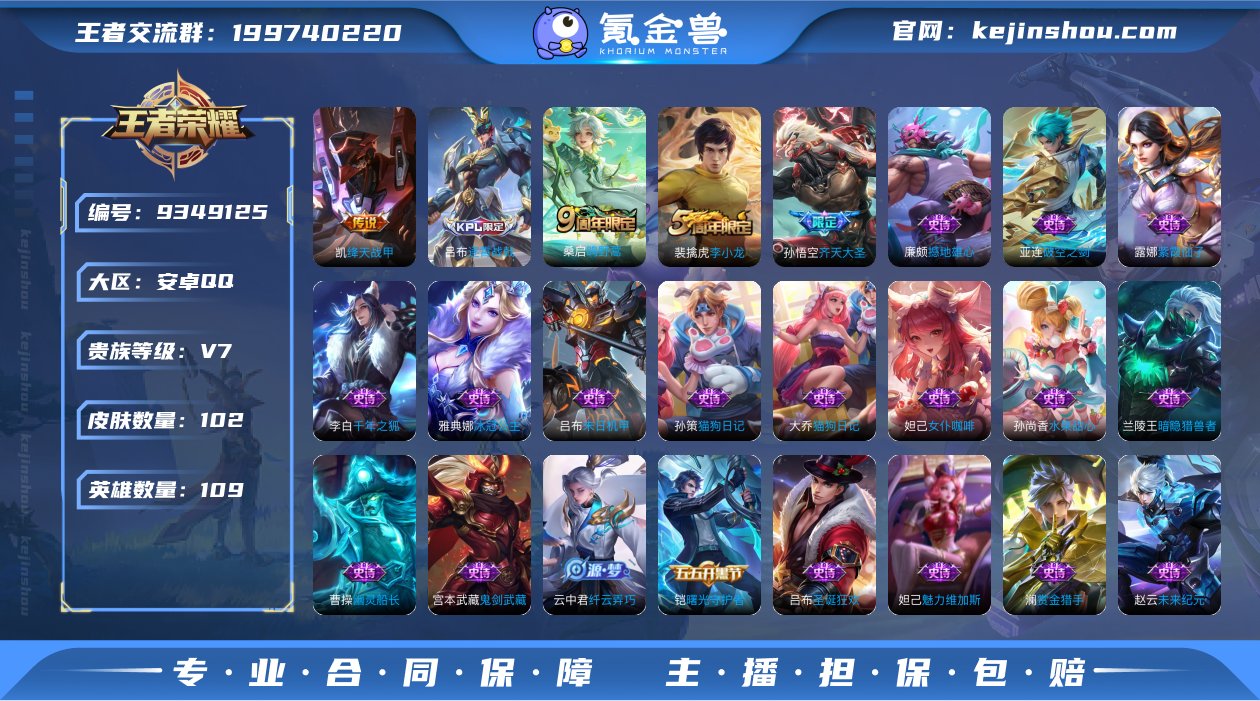 【V7-102皮肤3传说6按键】实名: 可...