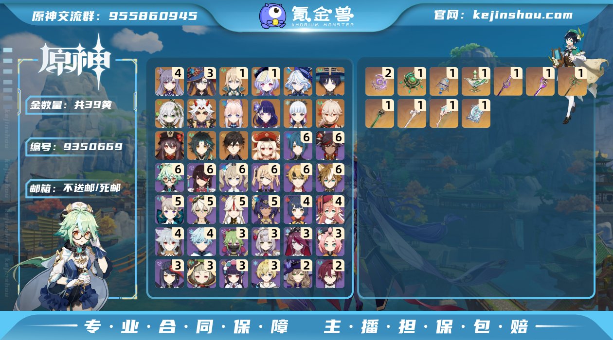 邮箱: 不送邮/死邮 总黄数: 39 冒险...