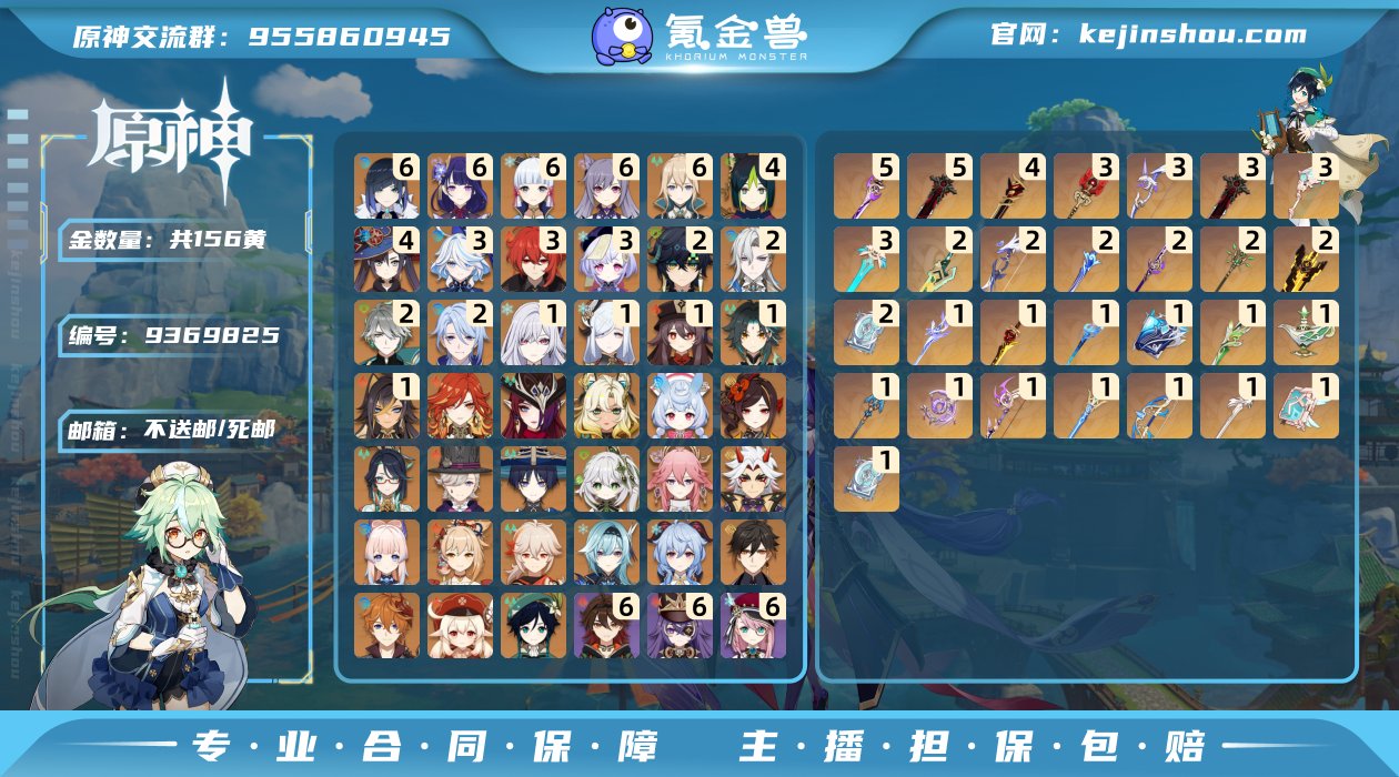 邮箱: 不送邮/死邮 总黄数: 156 冒...
