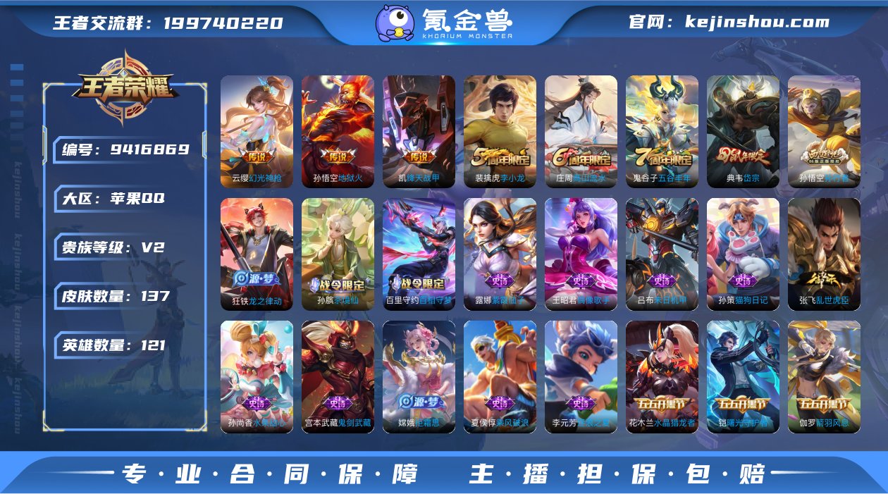 实名: 可修改 贵族等级: V2 英雄数:...
