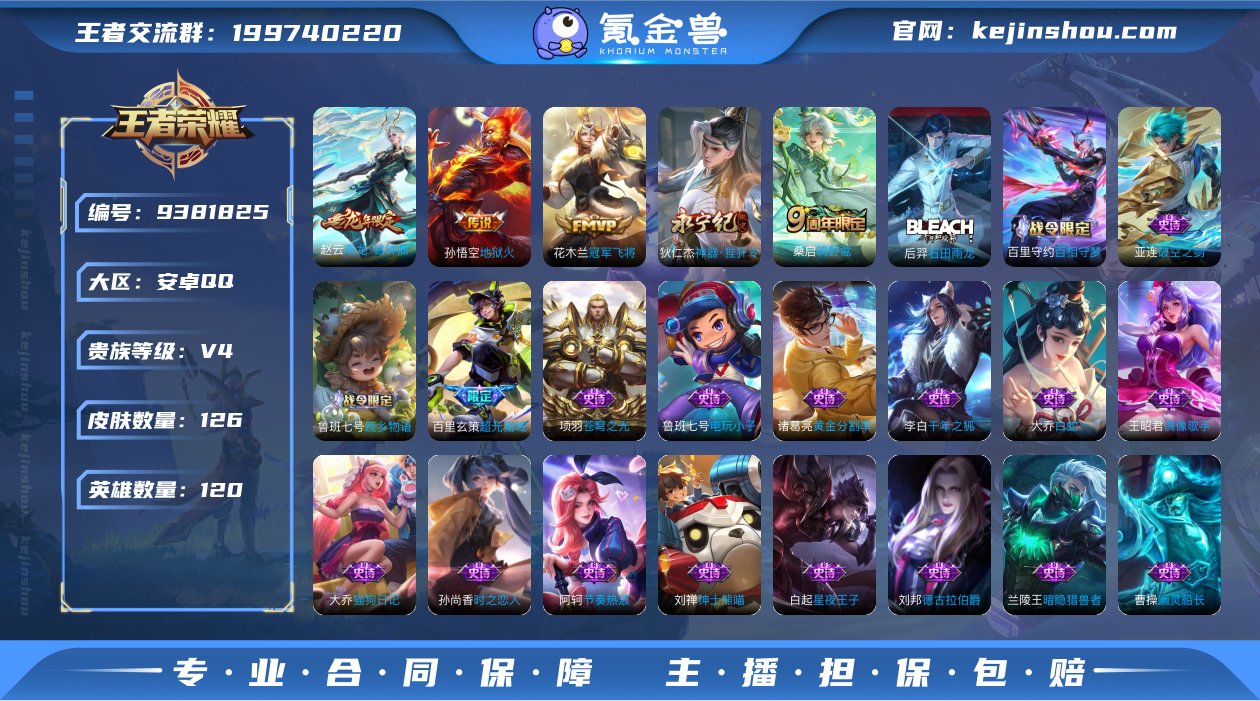 KK7286 安卓Q 可二次 5传说 1星...