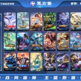 优选商品