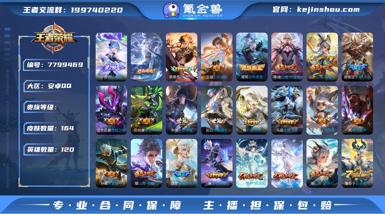 【WZ04723】无双1 典藏0 传说24...