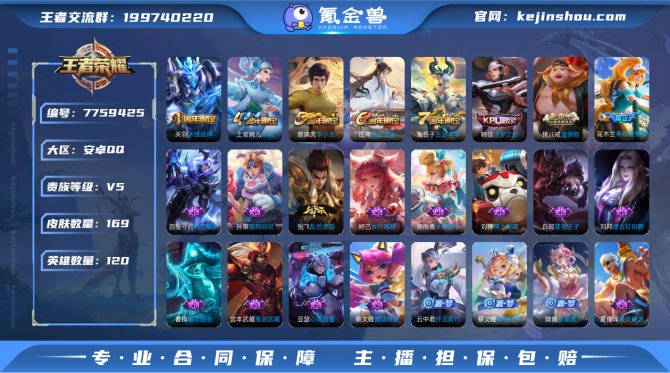 氪金兽