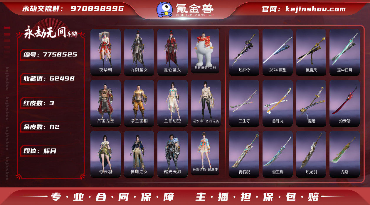 网易支付状态: 未注册 换绑冷却: 无冷却...