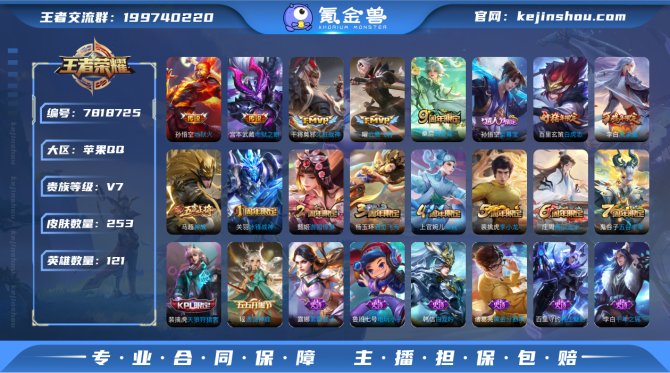 氪金兽