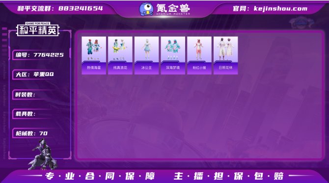 【0J5S9CGBC】历史最高段位:超级王...