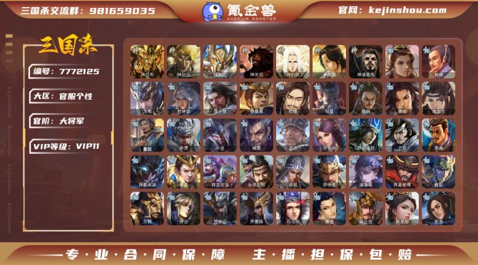 氪金兽