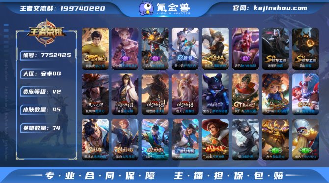 氪金兽