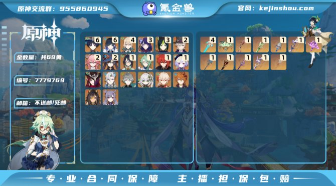 氪金兽