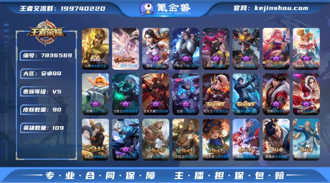 氪金兽