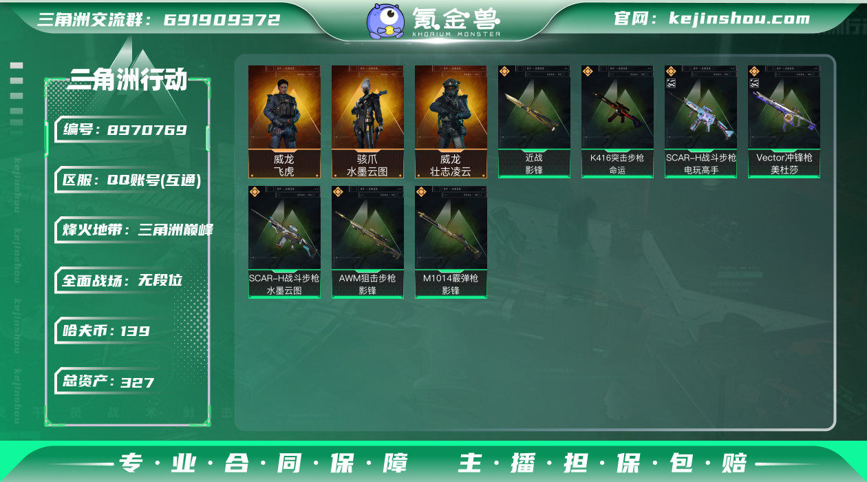 hf5144 总资产327m+纯币139m...