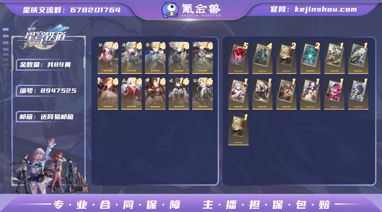 21遐蝶烧血队 21飞霄追击队 21流莹击...