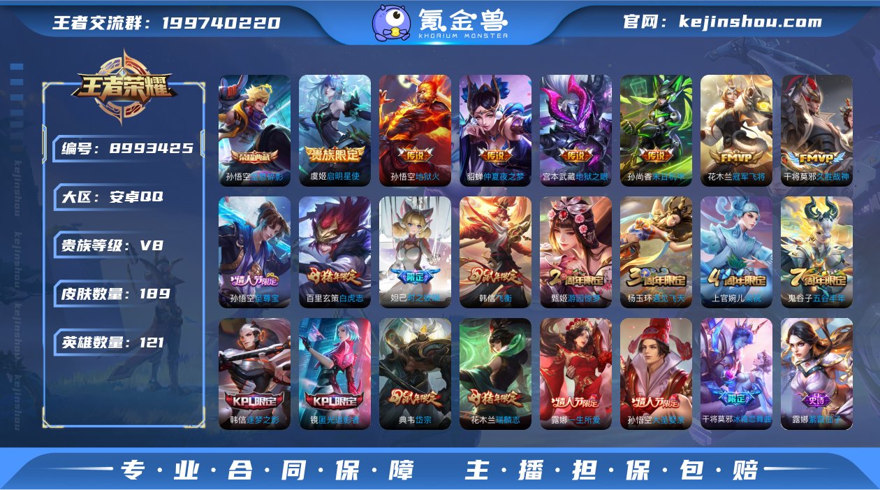 至尊宝白虎志！猴子典藏号！js1217-安...